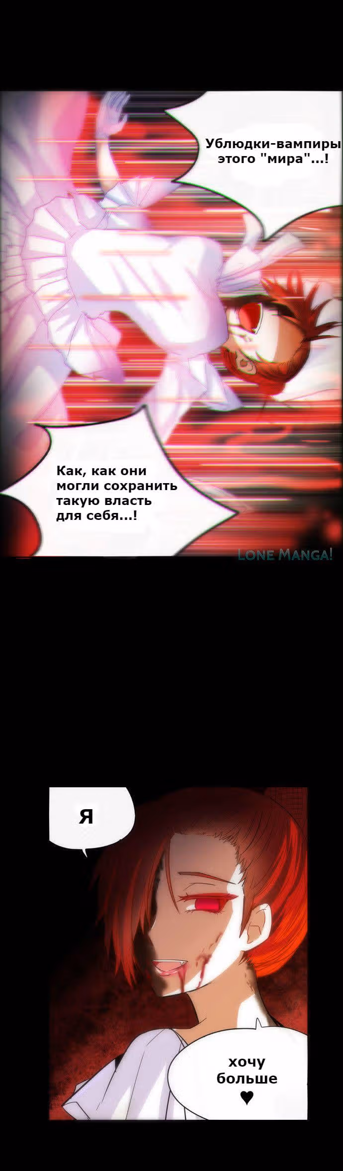 Сумерки — Том 3 · Глава 20, страница 15