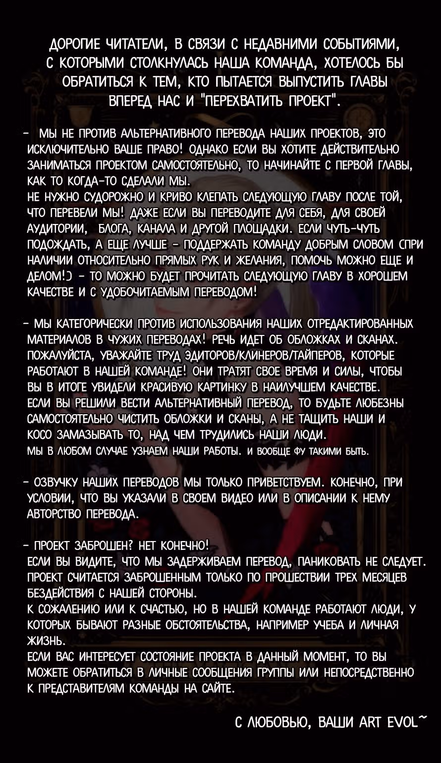 Мой возлюбленный – Цзиньи-вэй — Том 1 · Глава 30, страница 9