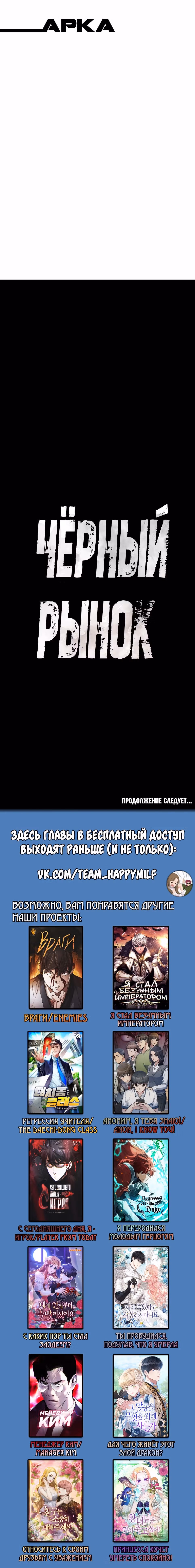 Менеджер Ким — Том 1 · Глава 164, страница 37