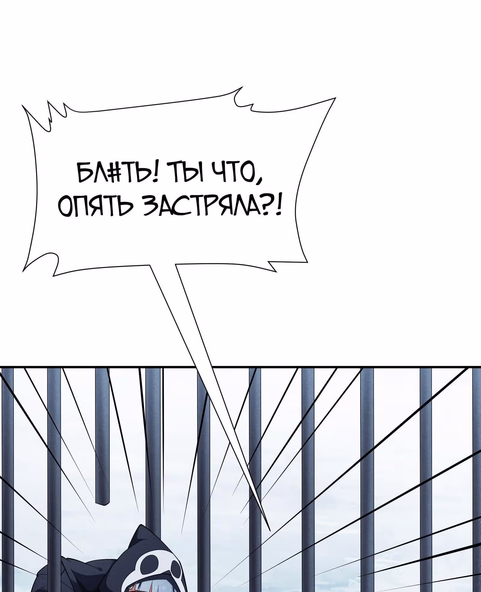 За мной гонится улитка убийца! — Том 1 · Глава 18, страница 52