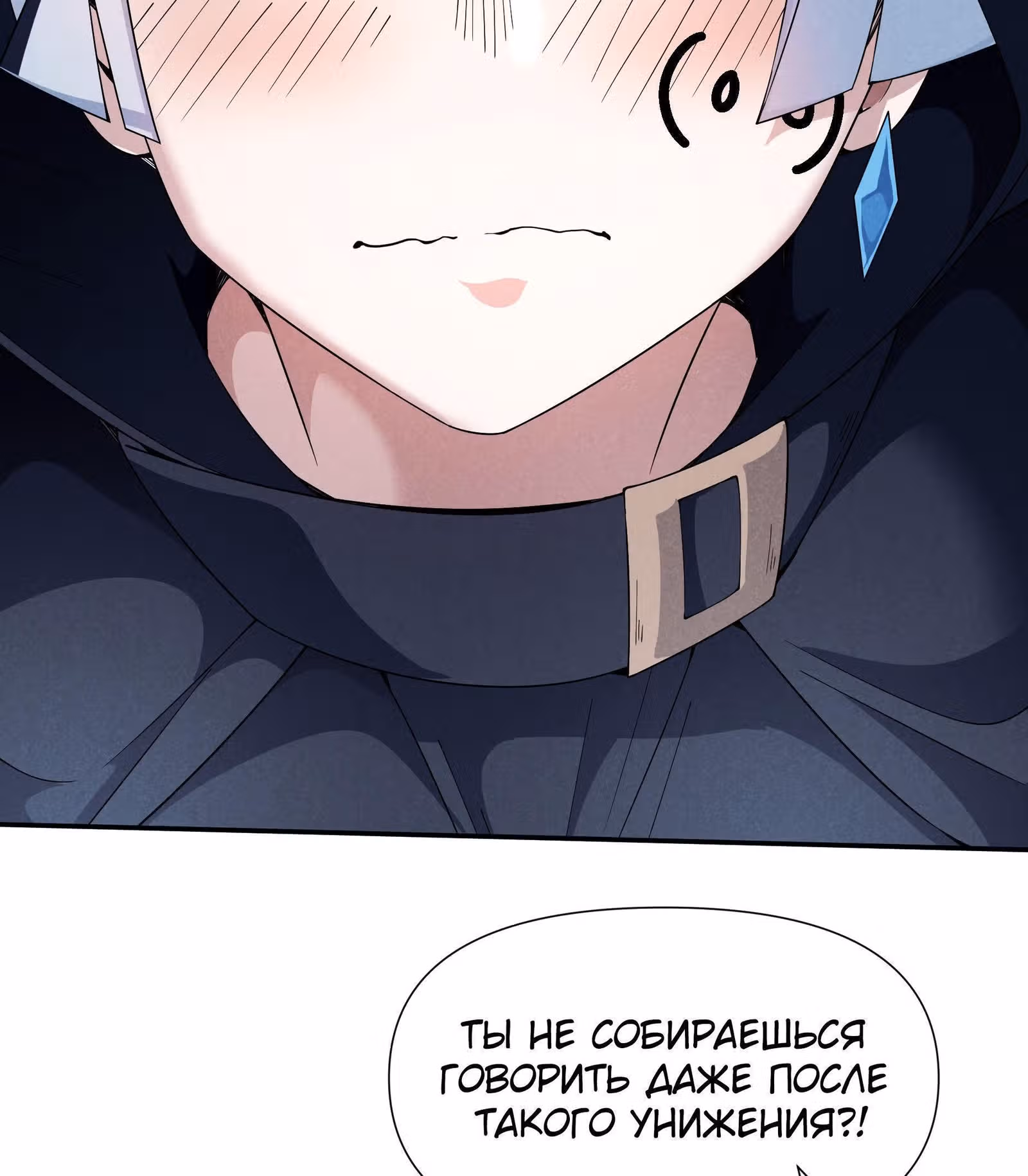 За мной гонится улитка убийца! — Том 1 · Глава 18, страница 67