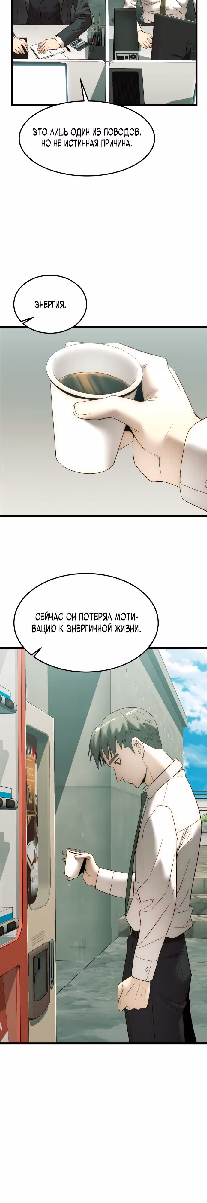 Достоинство чеболя — Том 1 · Глава 6, страница 15