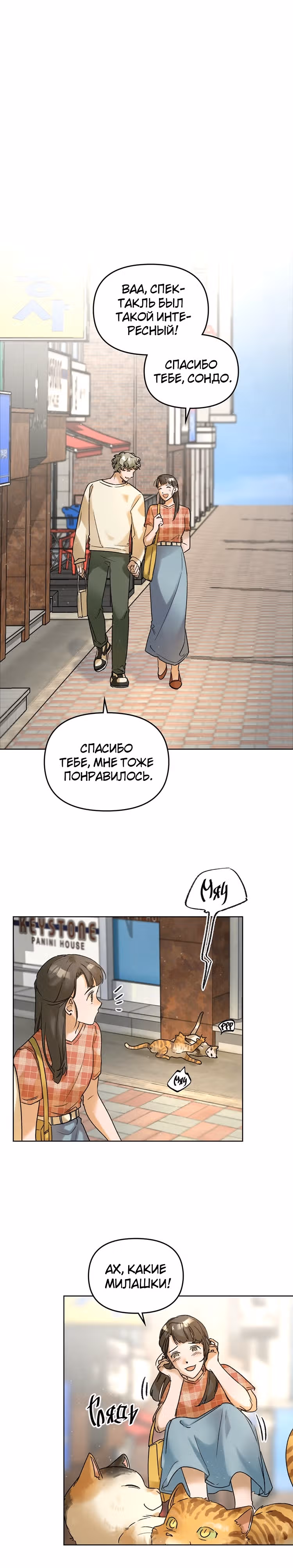 Видения ночи — Том 1 · Глава 10, страница 6