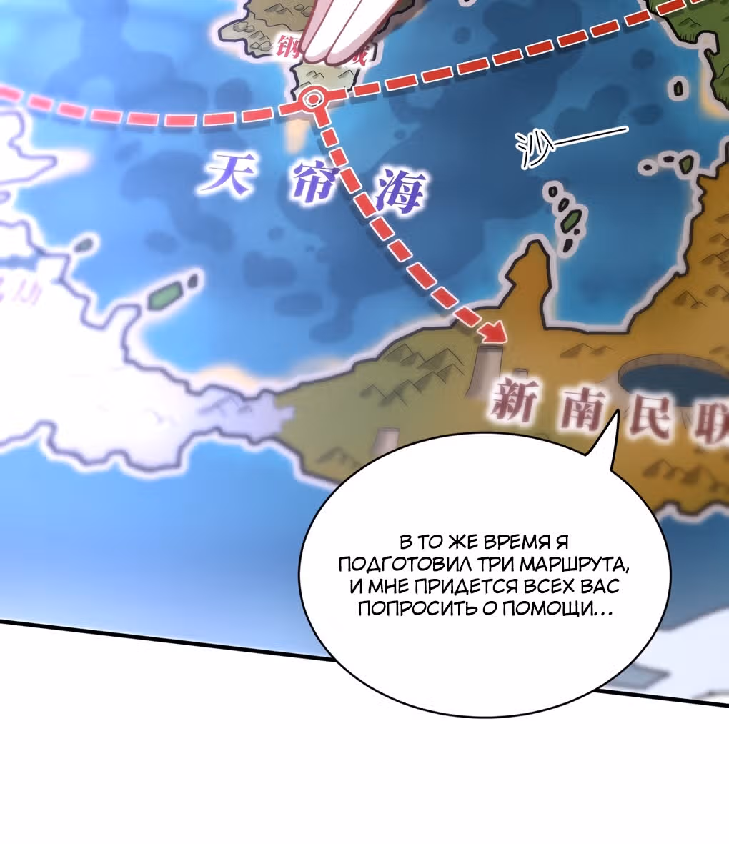 Я, сильнейший король демонов, стал ребенком?! — Том 1 · Глава 33, страница 103