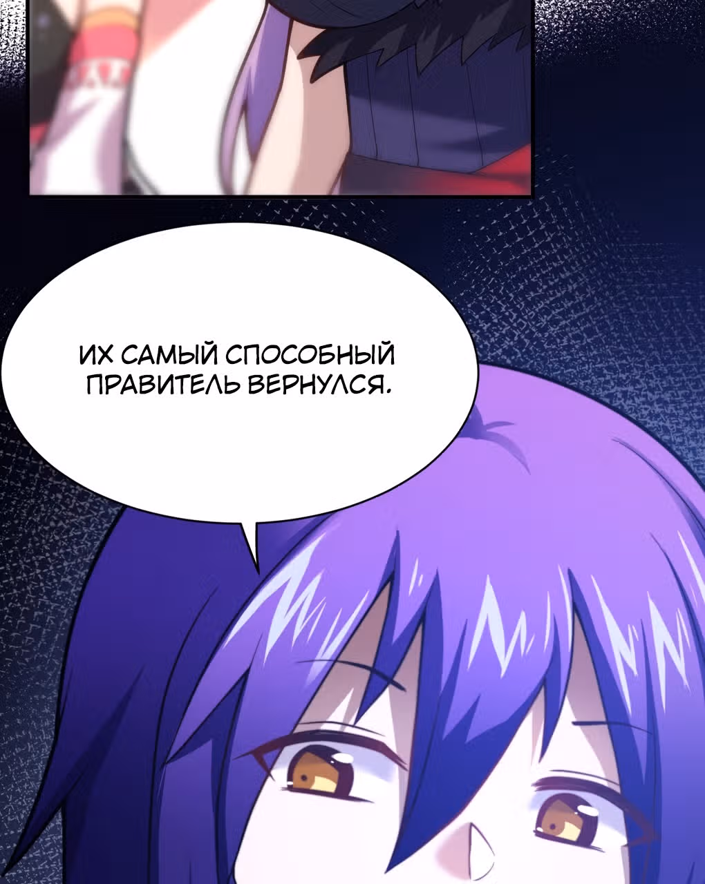 Я, сильнейший король демонов, стал ребенком?! — Том 1 · Глава 33, страница 108