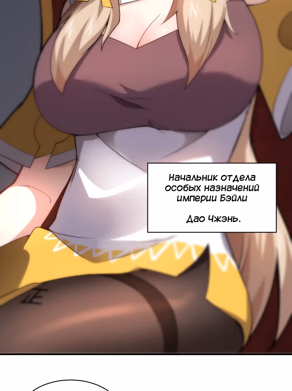 Я, сильнейший король демонов, стал ребенком?! — Том 1 · Глава 33, страница 25