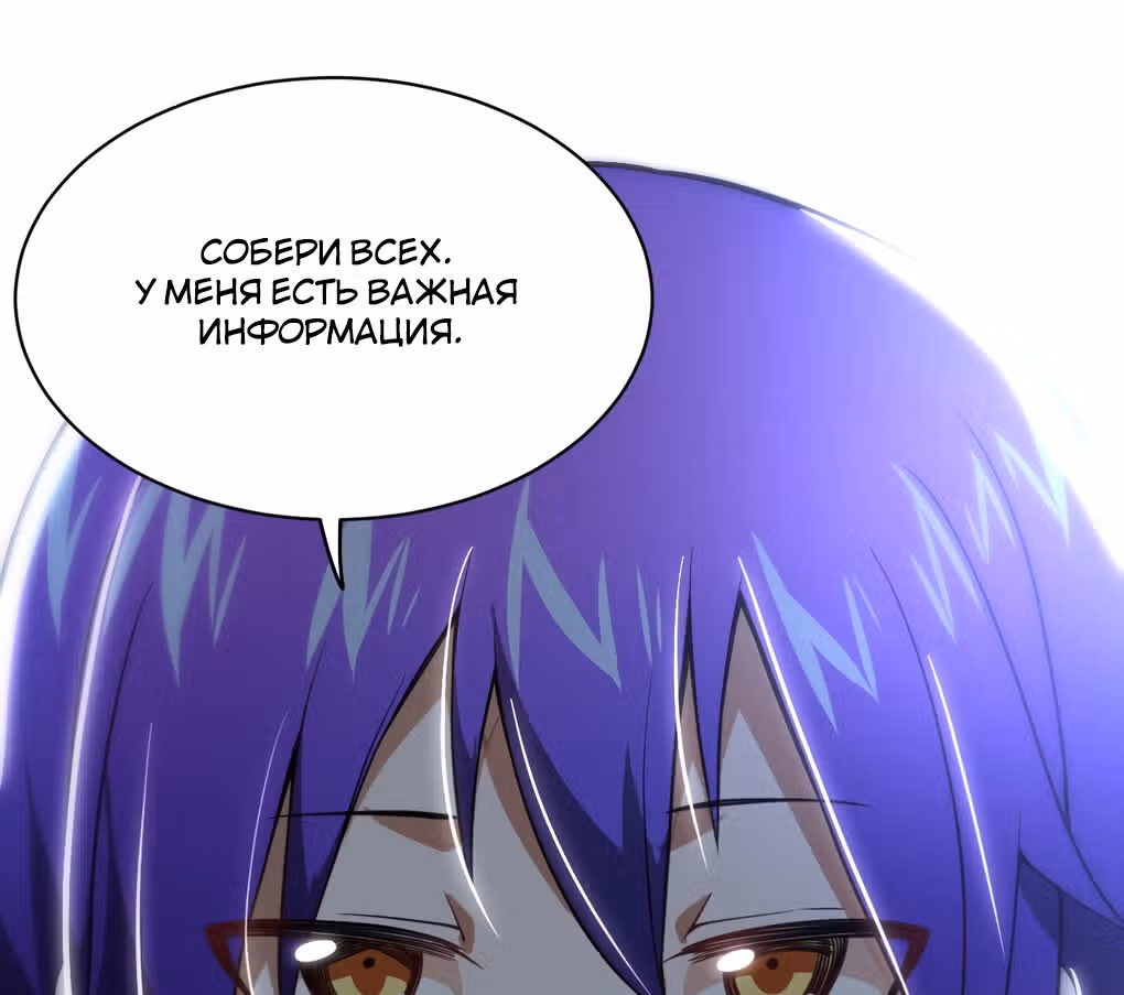 Я, сильнейший король демонов, стал ребенком?! — Том 1 · Глава 33, страница 85