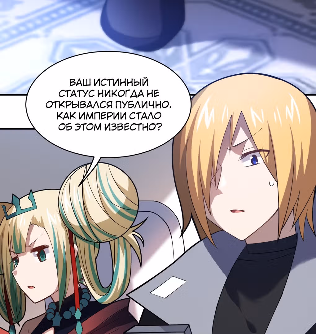 Я, сильнейший король демонов, стал ребенком?! — Том 1 · Глава 33, страница 95