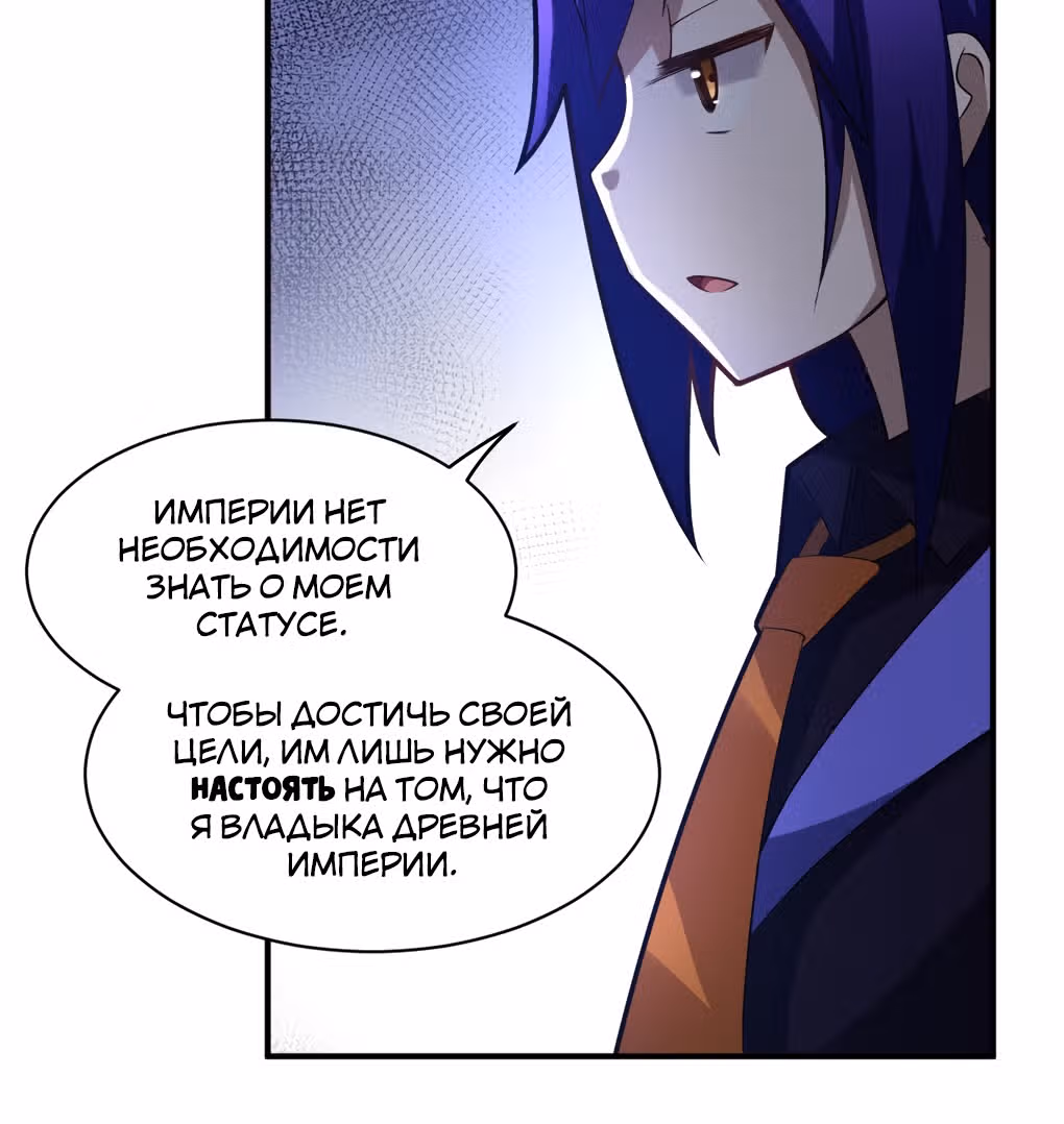 Я, сильнейший король демонов, стал ребенком?! — Том 1 · Глава 33, страница 97