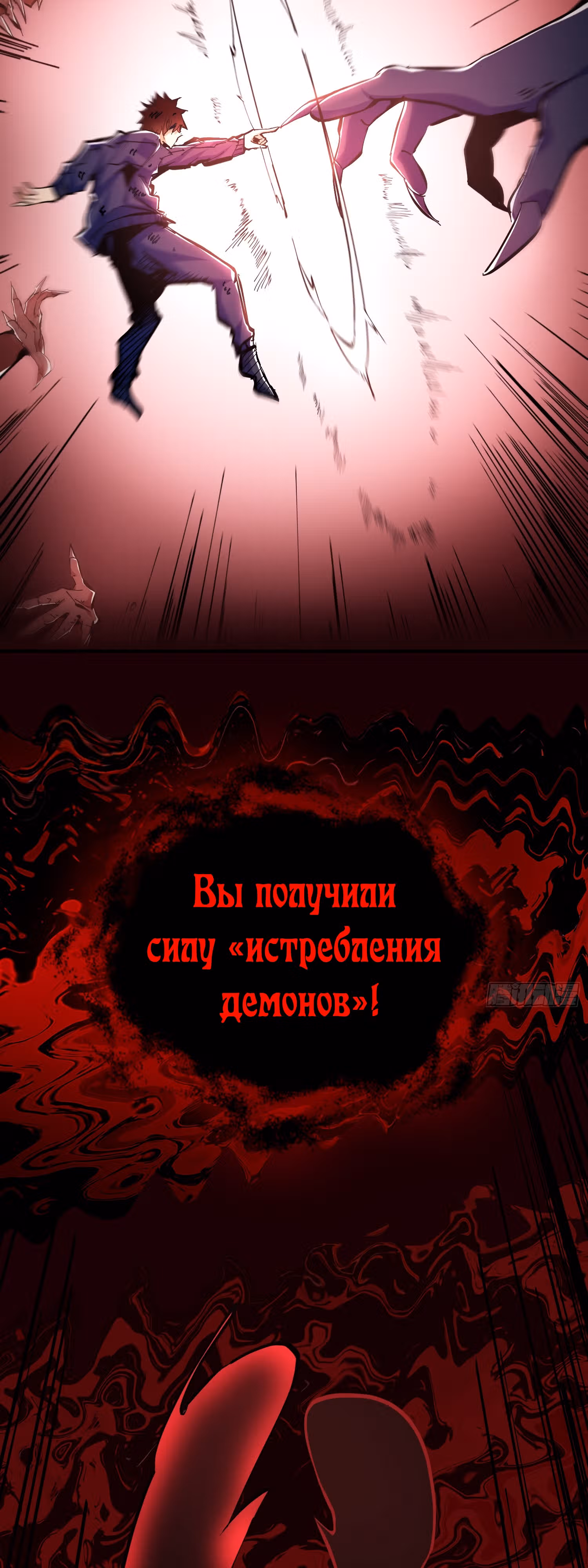 Я действительно не дьявол — Том 1 · Глава 2, страница 11