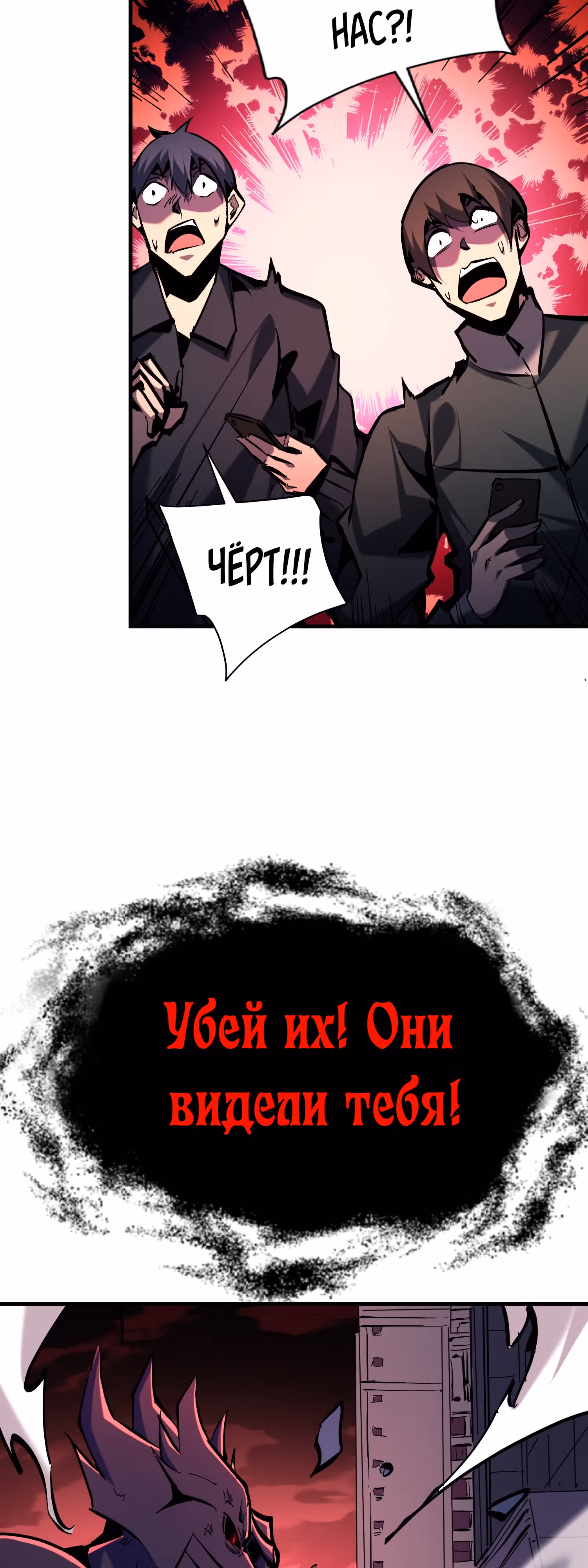 Я действительно не дьявол — Том 1 · Глава 2, страница 39