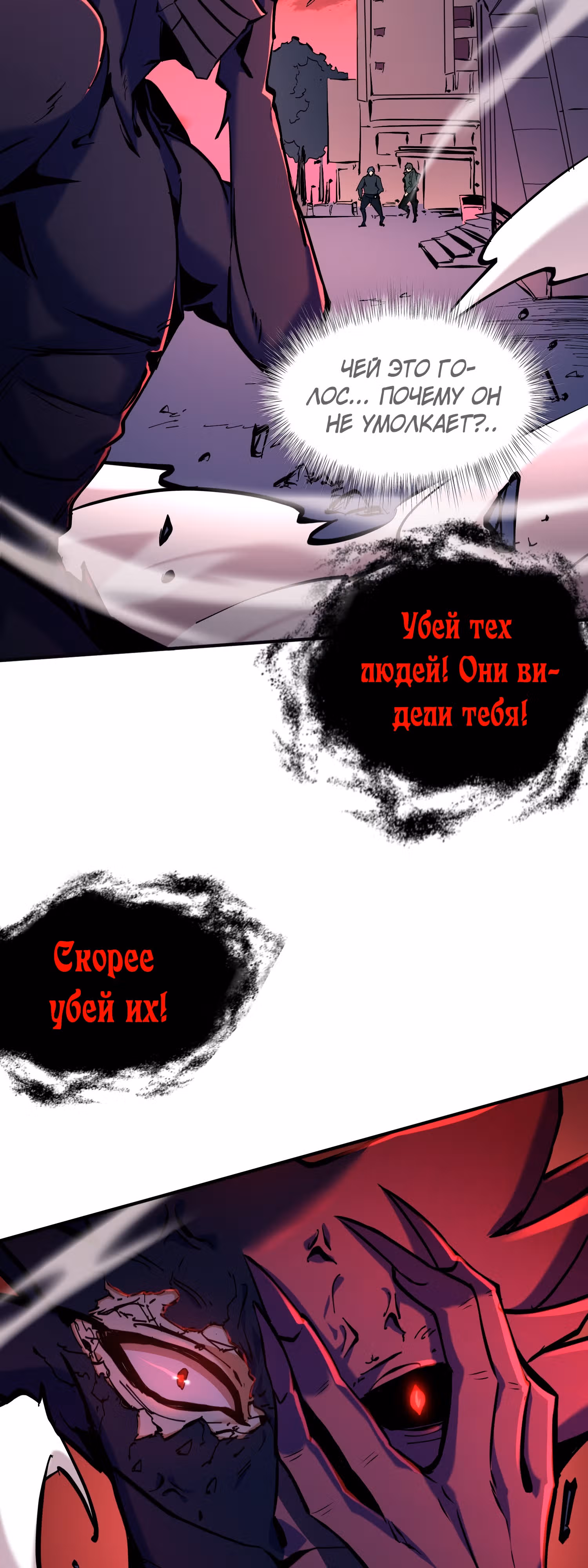 Я действительно не дьявол — Том 1 · Глава 2, страница 40