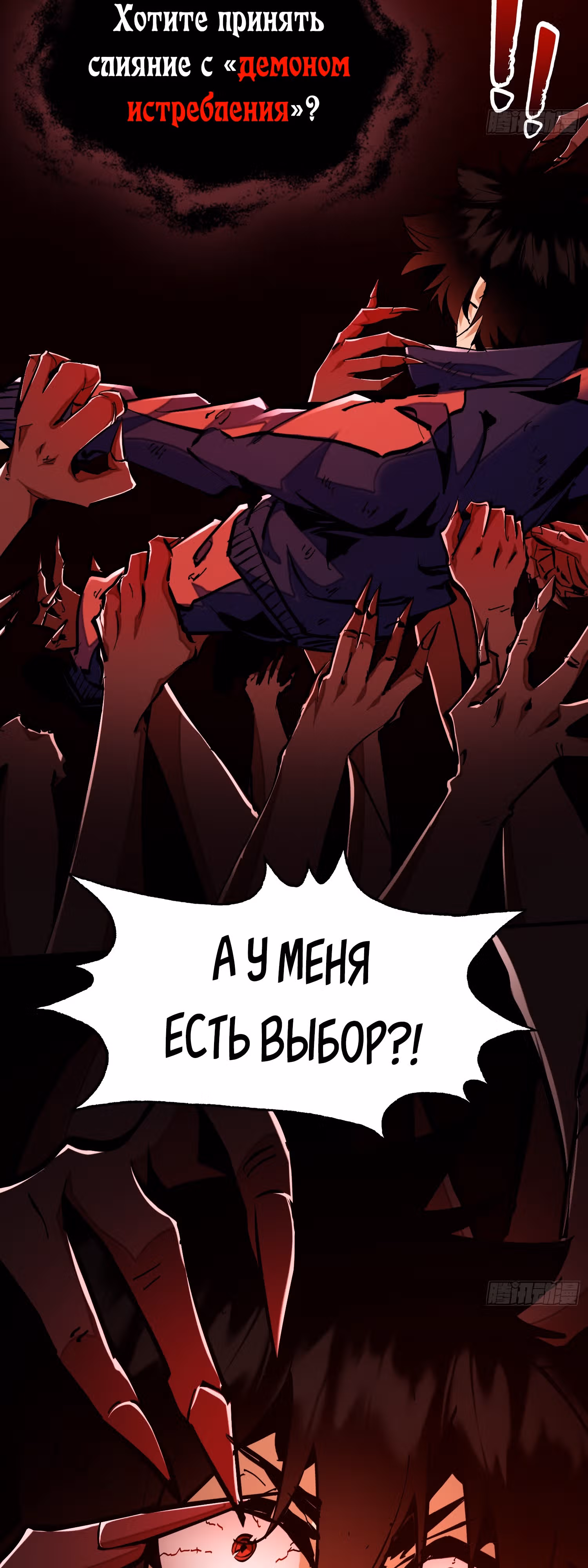 Я действительно не дьявол — Том 1 · Глава 2, страница 8