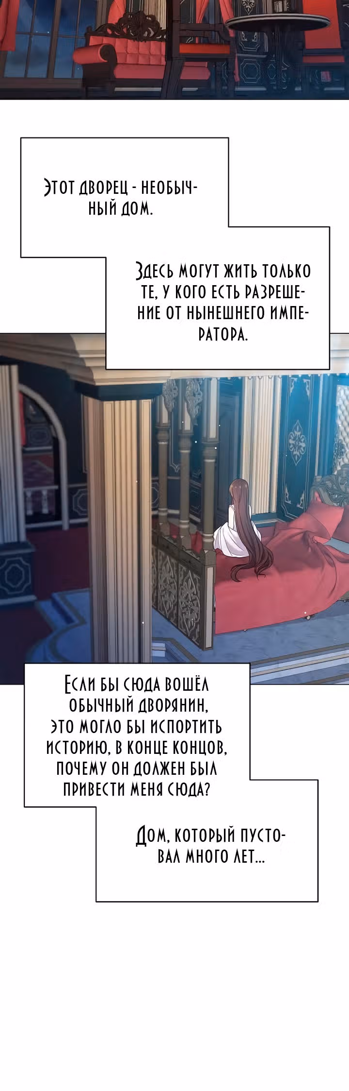 Опасная невеста — Том 1 · Глава 6, страница 41