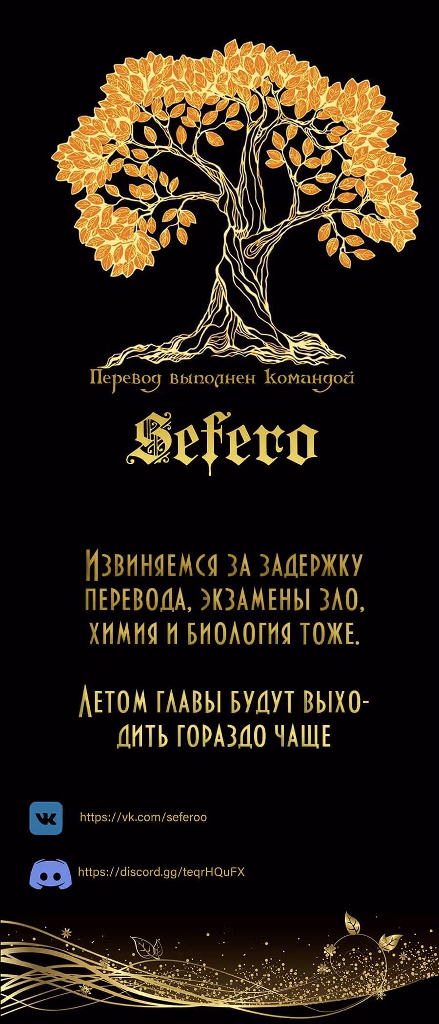 Опасная невеста — Том 1 · Глава 6, страница 51
