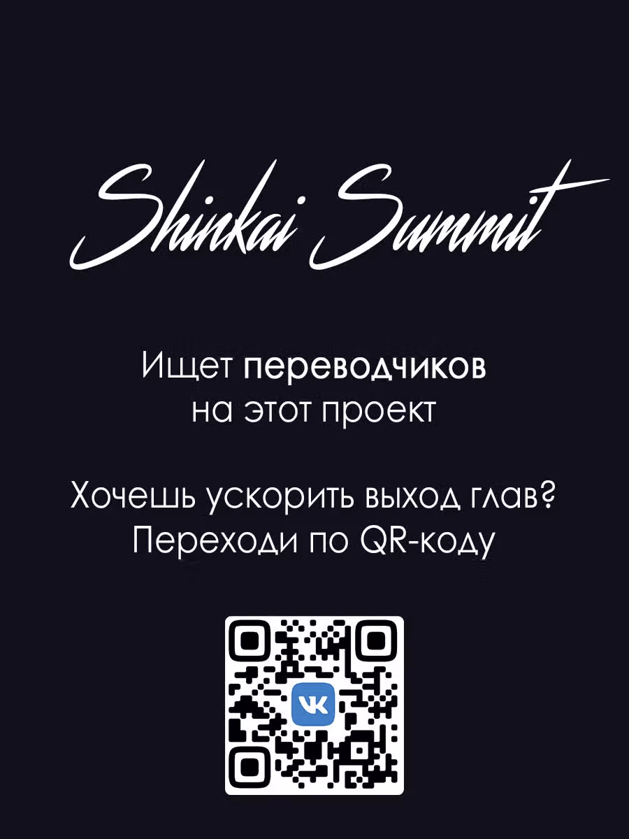 Принц, не делайте этого! — Том 1 · Глава 196, страница 11