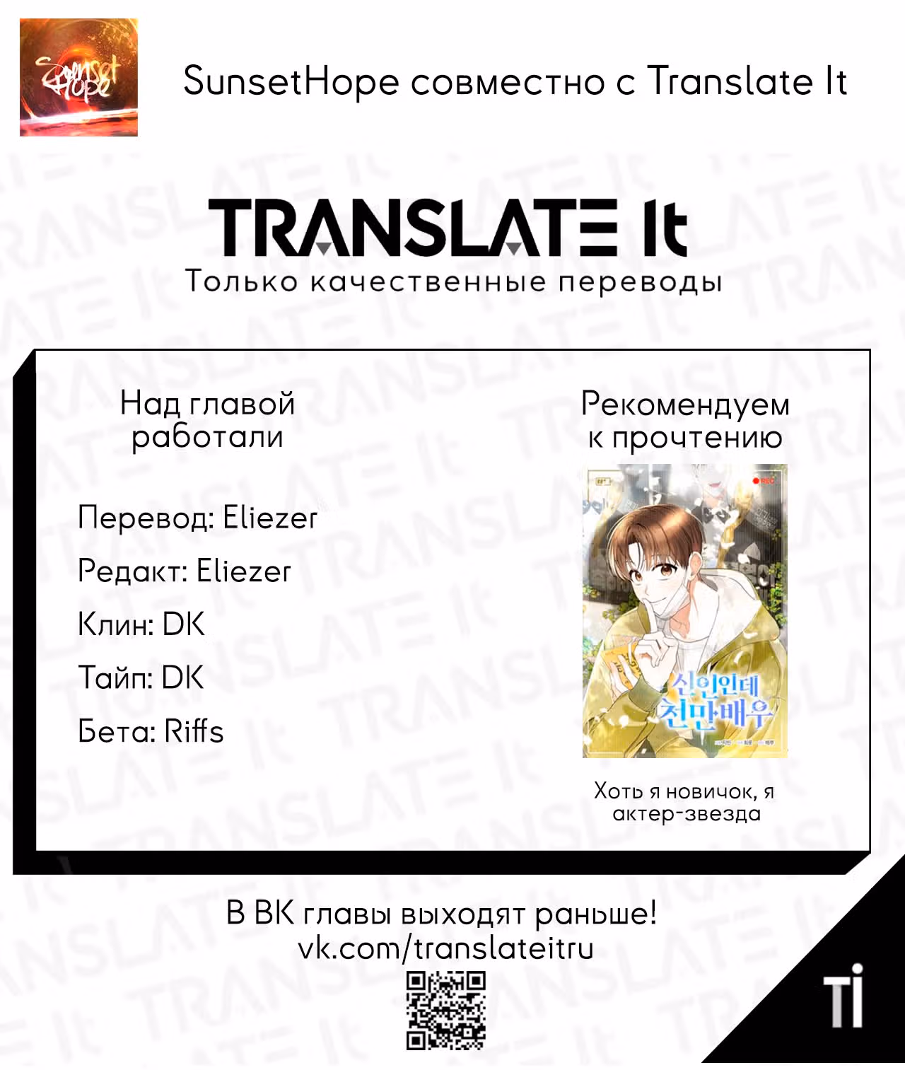 Достоинство чеболя — Том 1 · Глава 8, страница 33