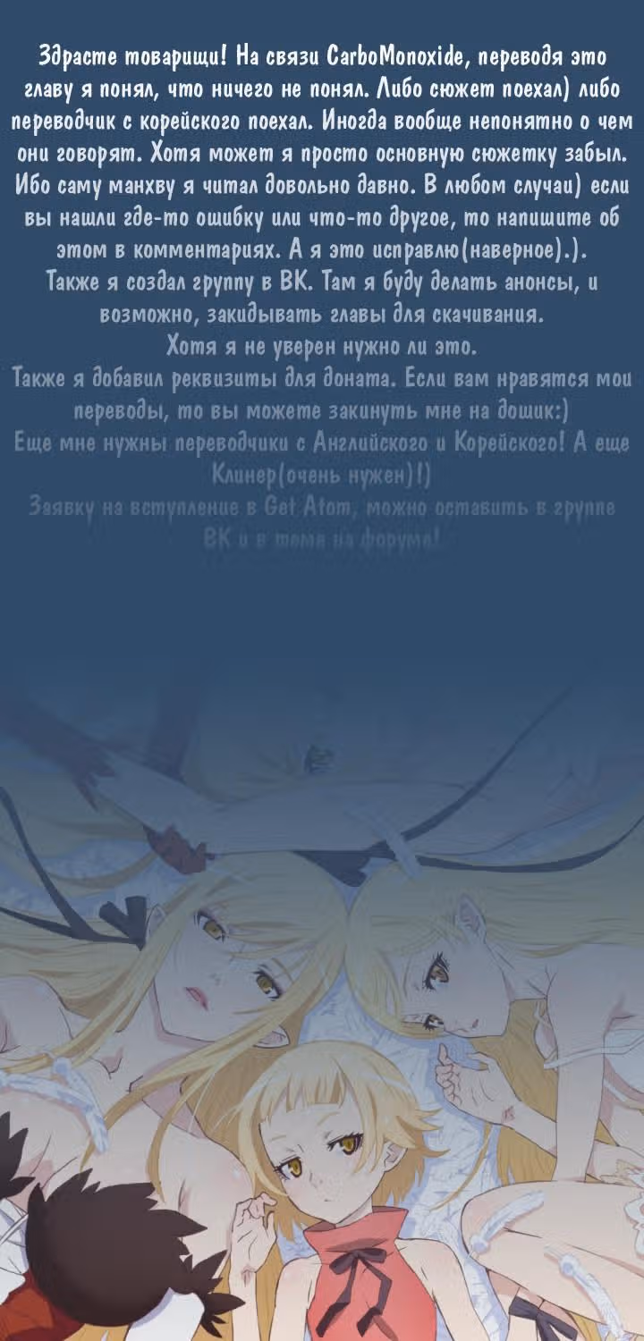 Сумерки — Том 3 · Глава 27, страница 12