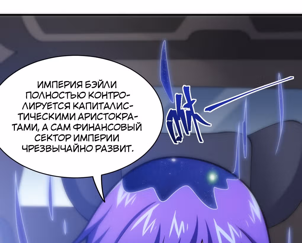 Я, сильнейший король демонов, стал ребенком?! — Том 1 · Глава 34, страница 28