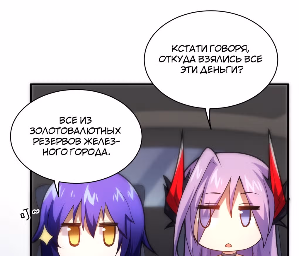 Я, сильнейший король демонов, стал ребенком?! — Том 1 · Глава 34, страница 35