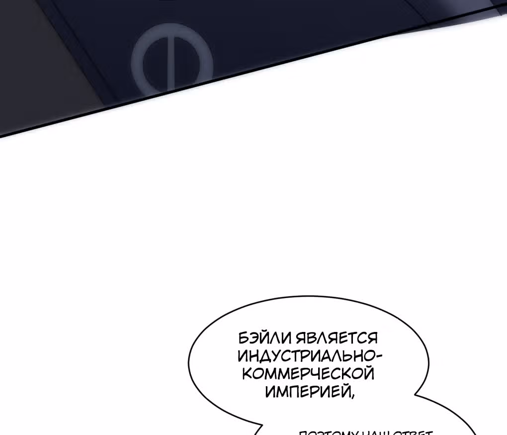 Я, сильнейший король демонов, стал ребенком?! — Том 1 · Глава 34, страница 39