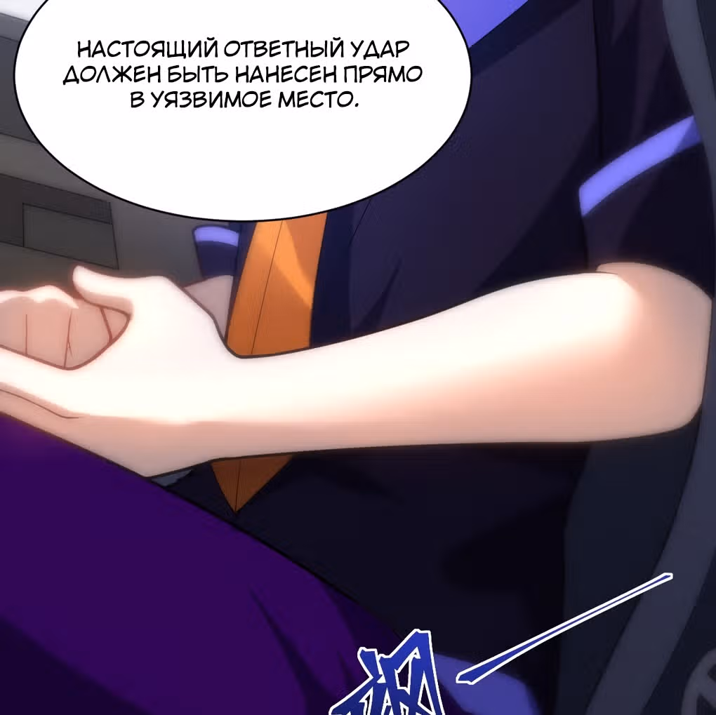 Я, сильнейший король демонов, стал ребенком?! — Том 1 · Глава 34, страница 43