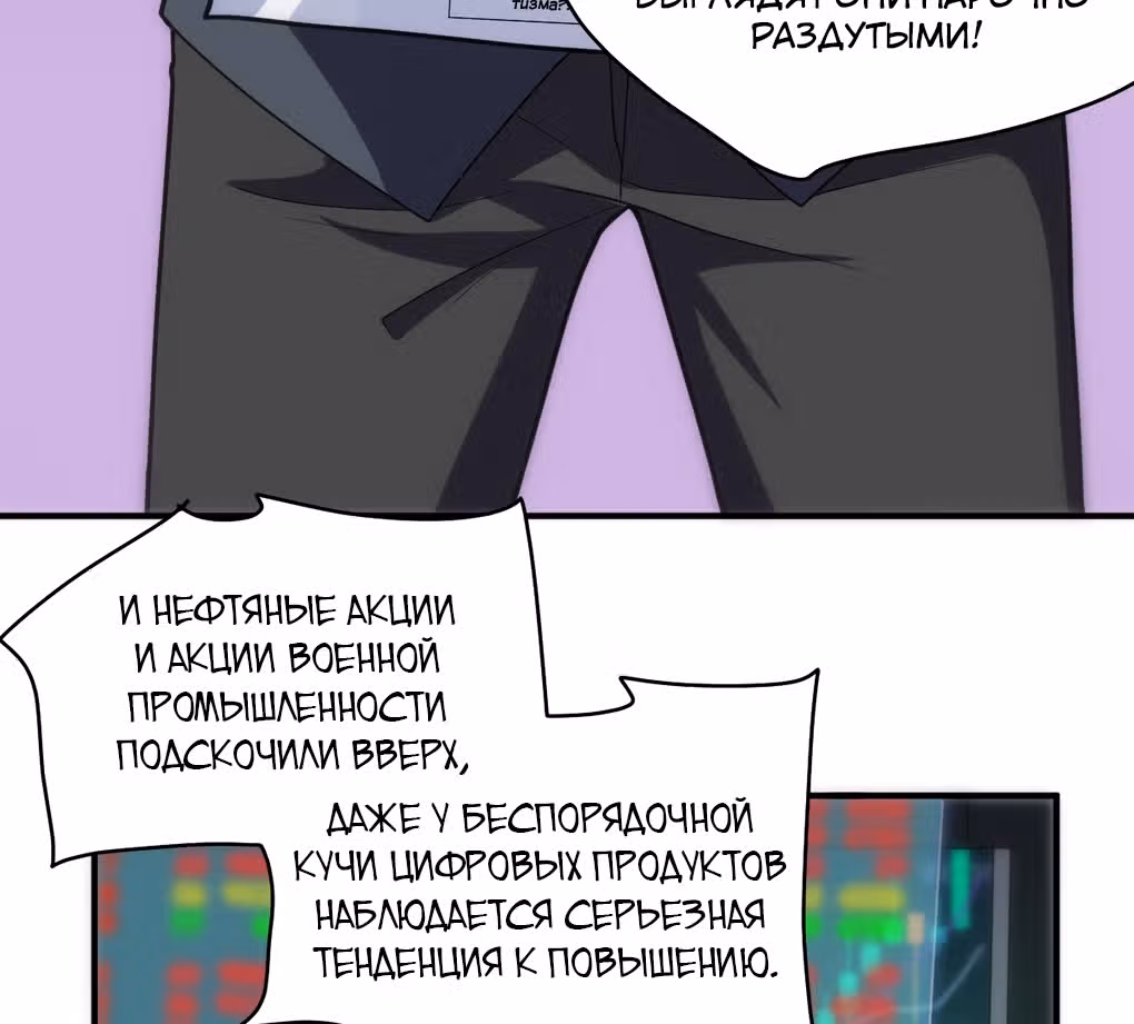 Я, сильнейший король демонов, стал ребенком?! — Том 1 · Глава 34, страница 53