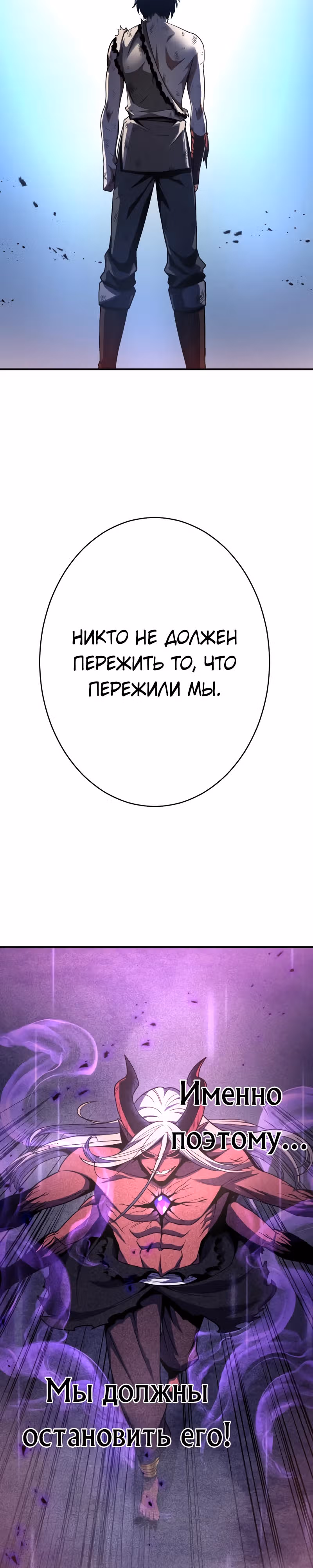 Бессмертный игрок с 1 HP — Том 1 · Глава 13, страница 11