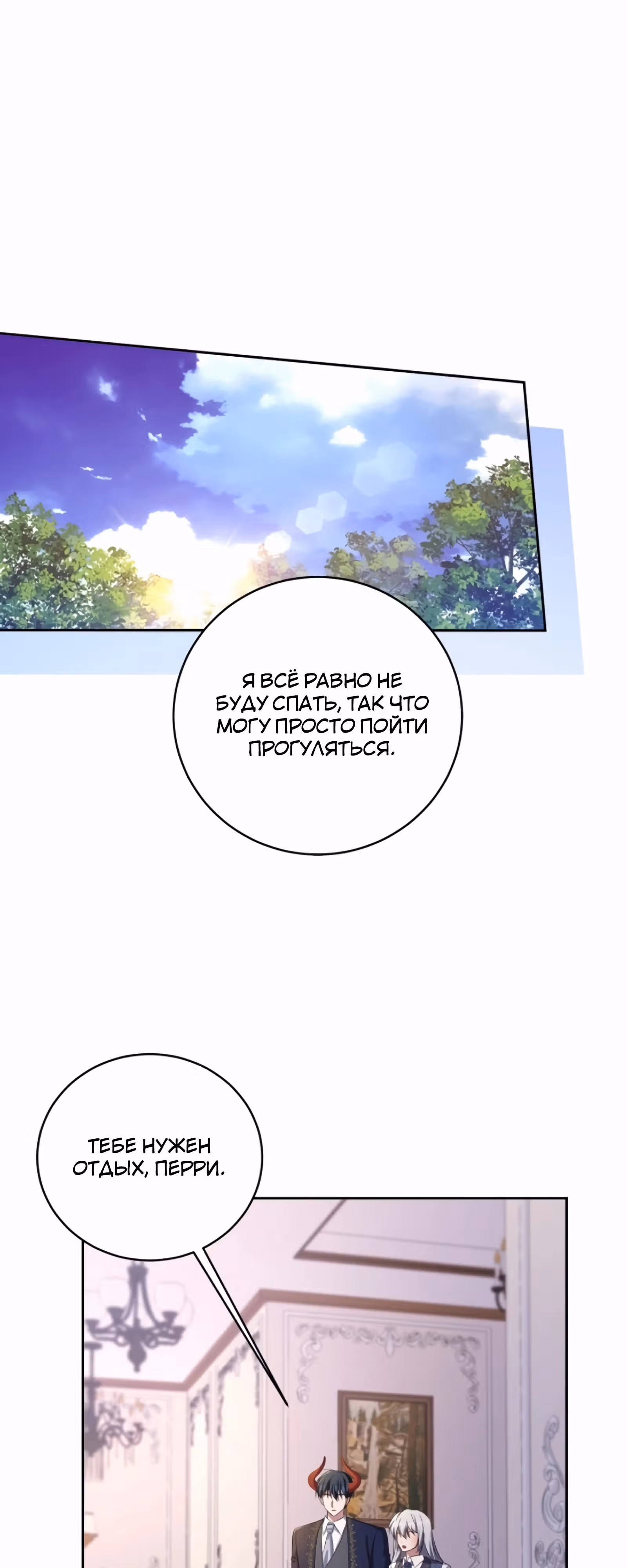 Кукла-дворецкий короля демонов — Том 1 · Глава 34, страница 42