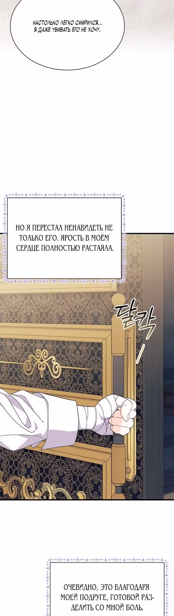 Не хочу быть очжаккё — Том 1 · Глава 51, страница 16