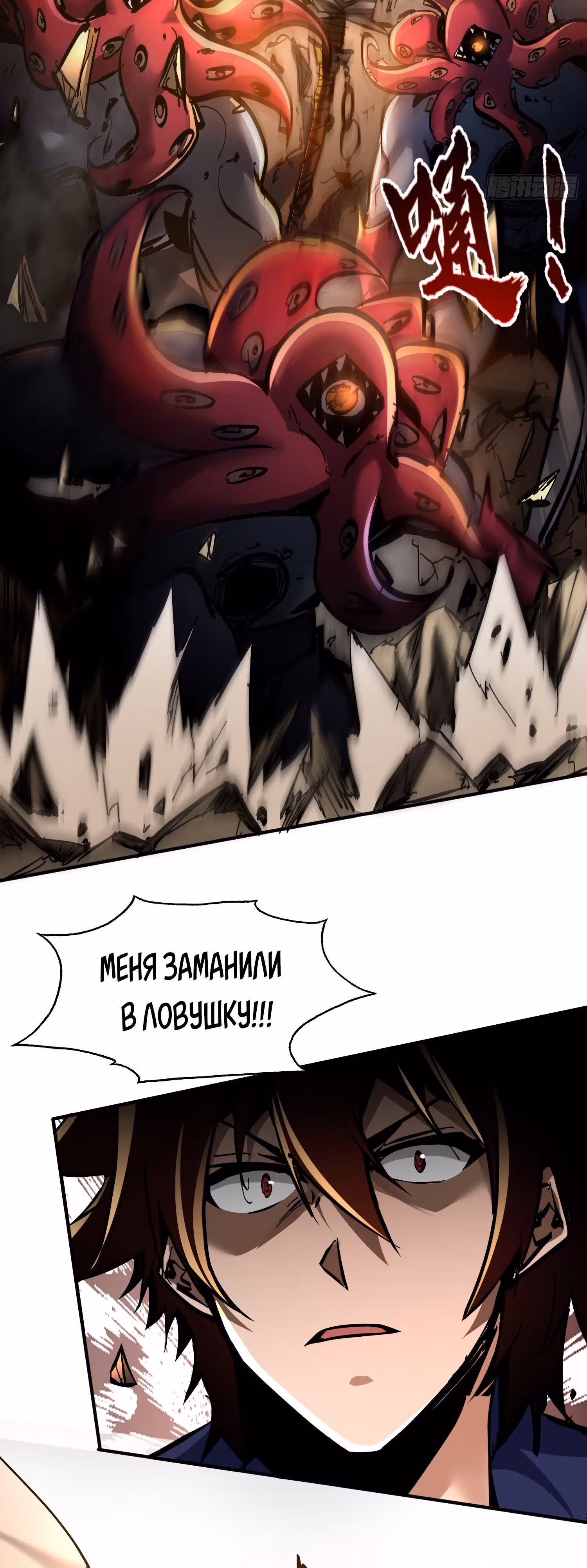 Я действительно не дьявол — Том 1 · Глава 4, страница 19