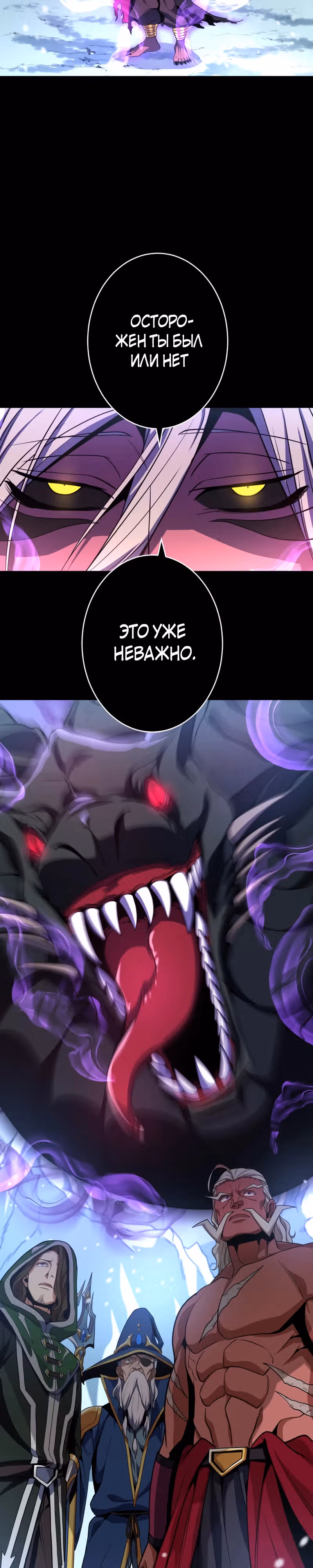 Бессмертный игрок с 1 HP — Том 1 · Глава 14, страница 21