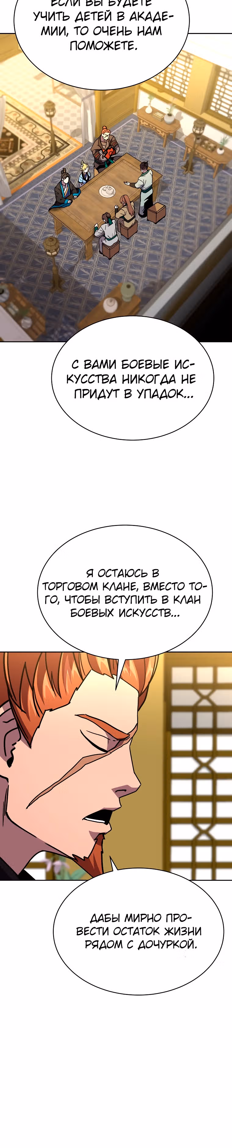 Воин Мурима в прямом эфире — Том 1 · Глава 16, страница 22