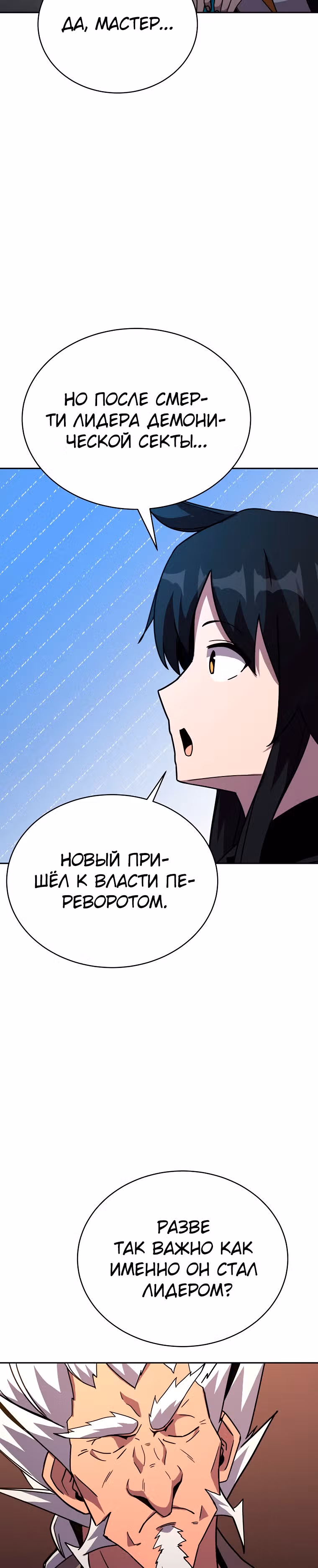 Воин Мурима в прямом эфире — Том 1 · Глава 16, страница 29
