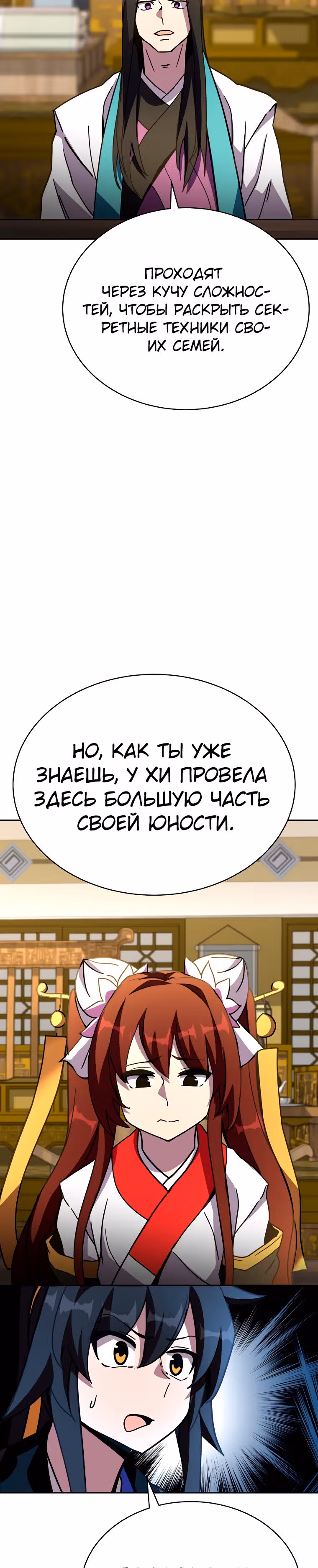 Воин Мурима в прямом эфире — Том 1 · Глава 16, страница 41