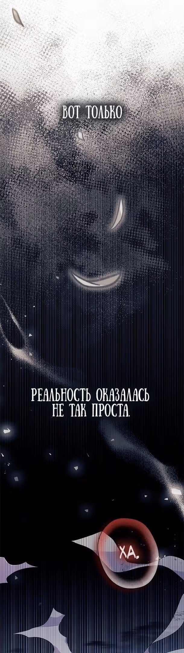 Не хочу быть очжаккё — Том 1 · Глава 47, страница 39