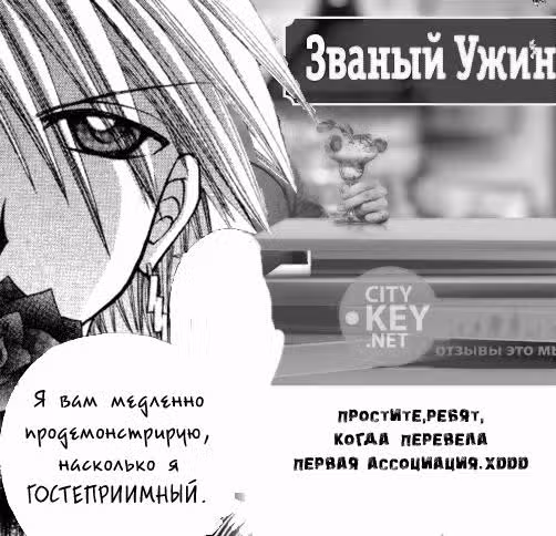 Мелодия русалки — Том 3 · Глава 14, страница 36