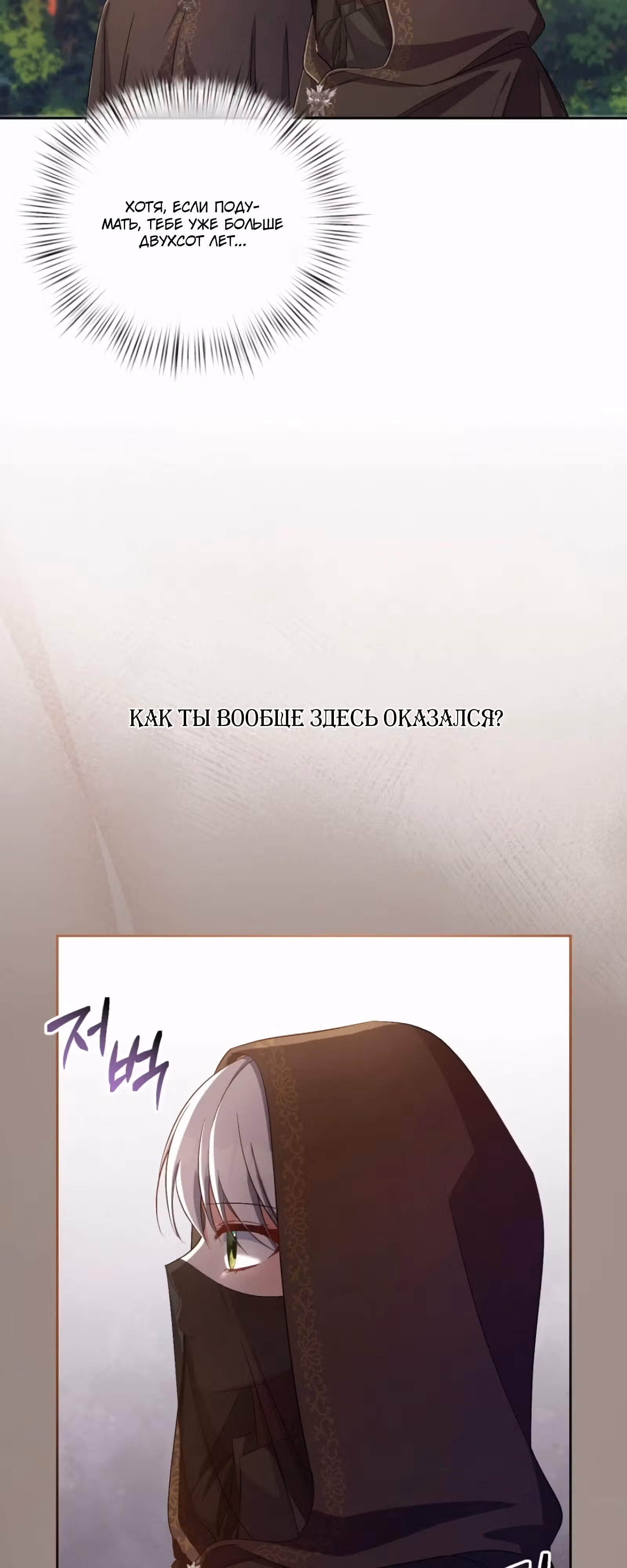 Кукла-дворецкий короля демонов — Том 1 · Глава 35, страница 48