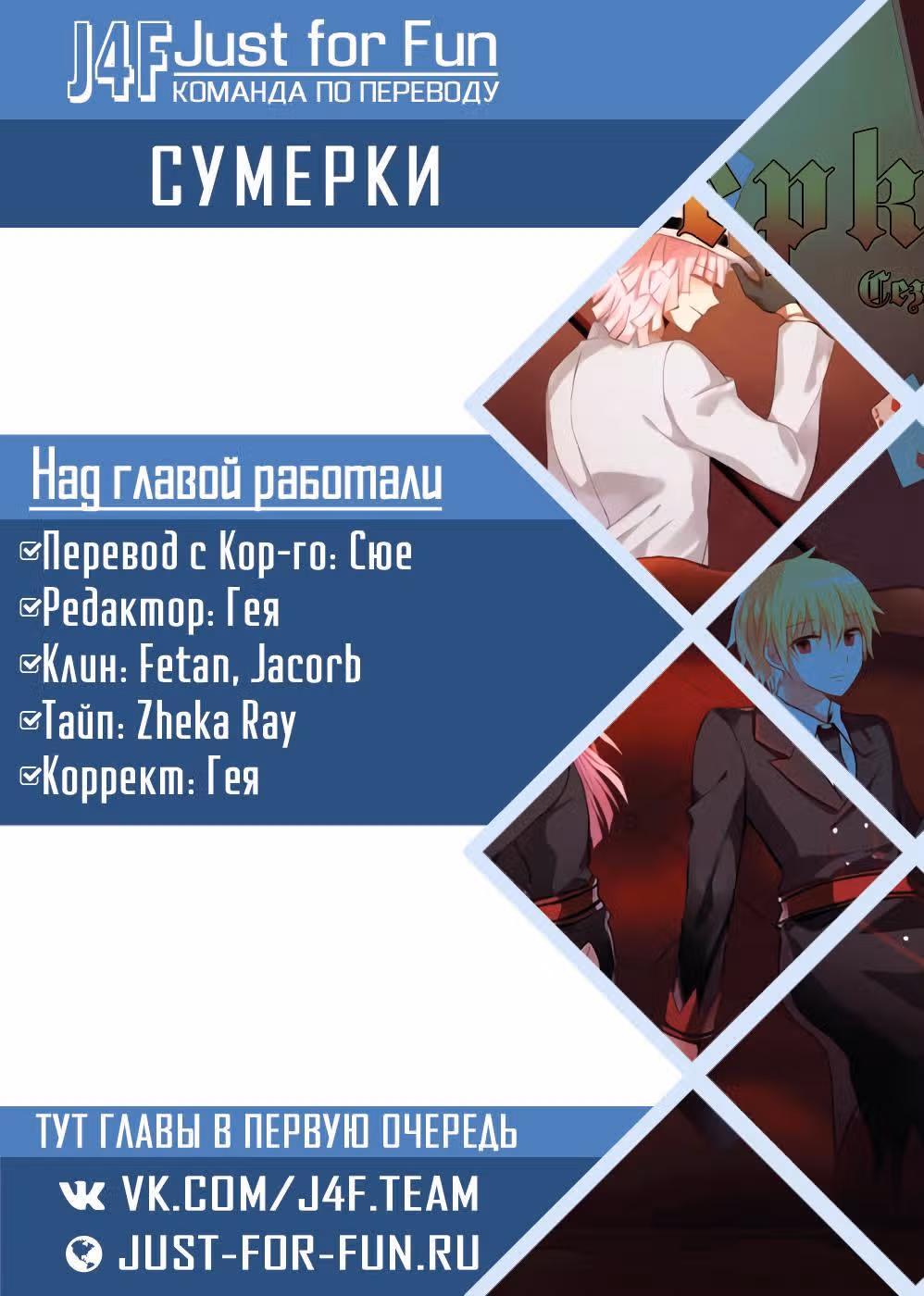 Сумерки — Том 3 · Глава 37, страница 11