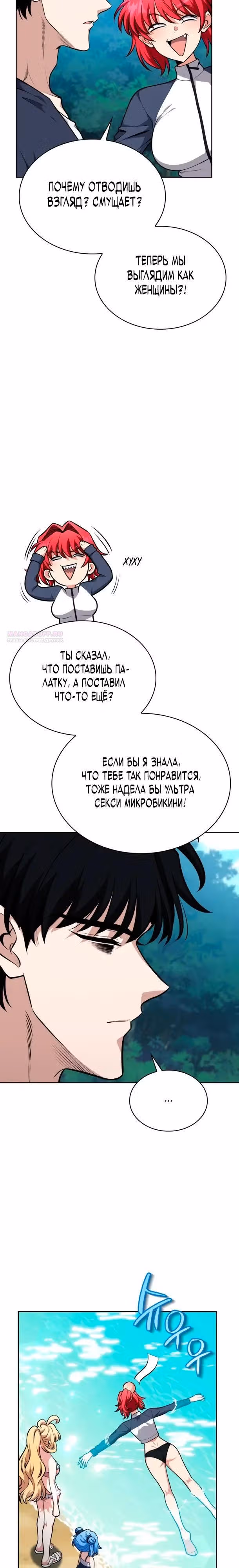 Похищение драконов — Том 1 · Глава 24, страница 22