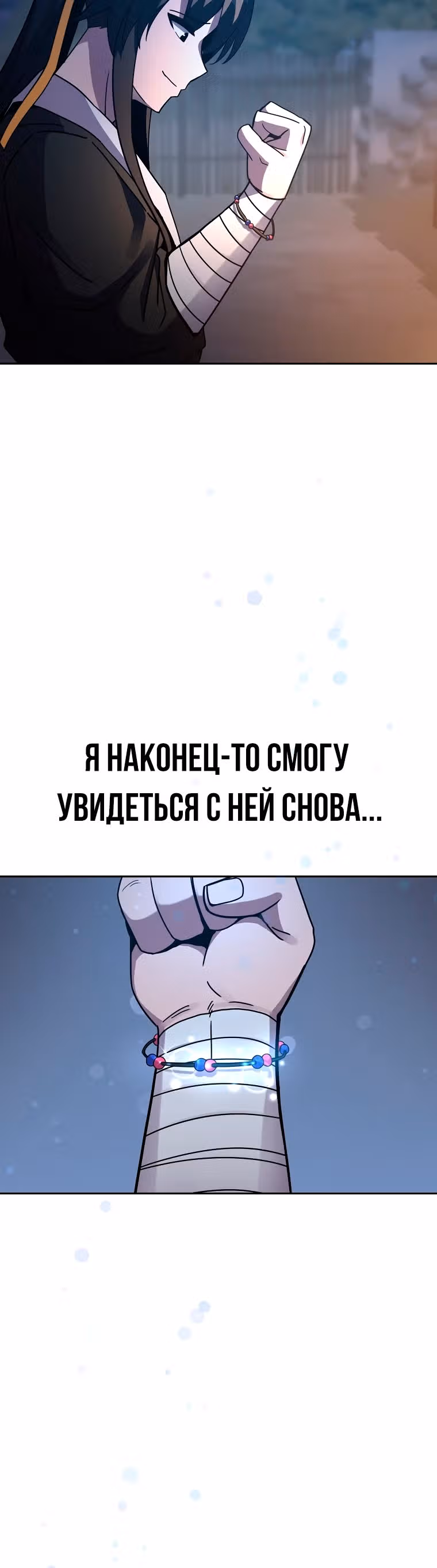 Воин Мурима в прямом эфире — Том 1 · Глава 17, страница 36