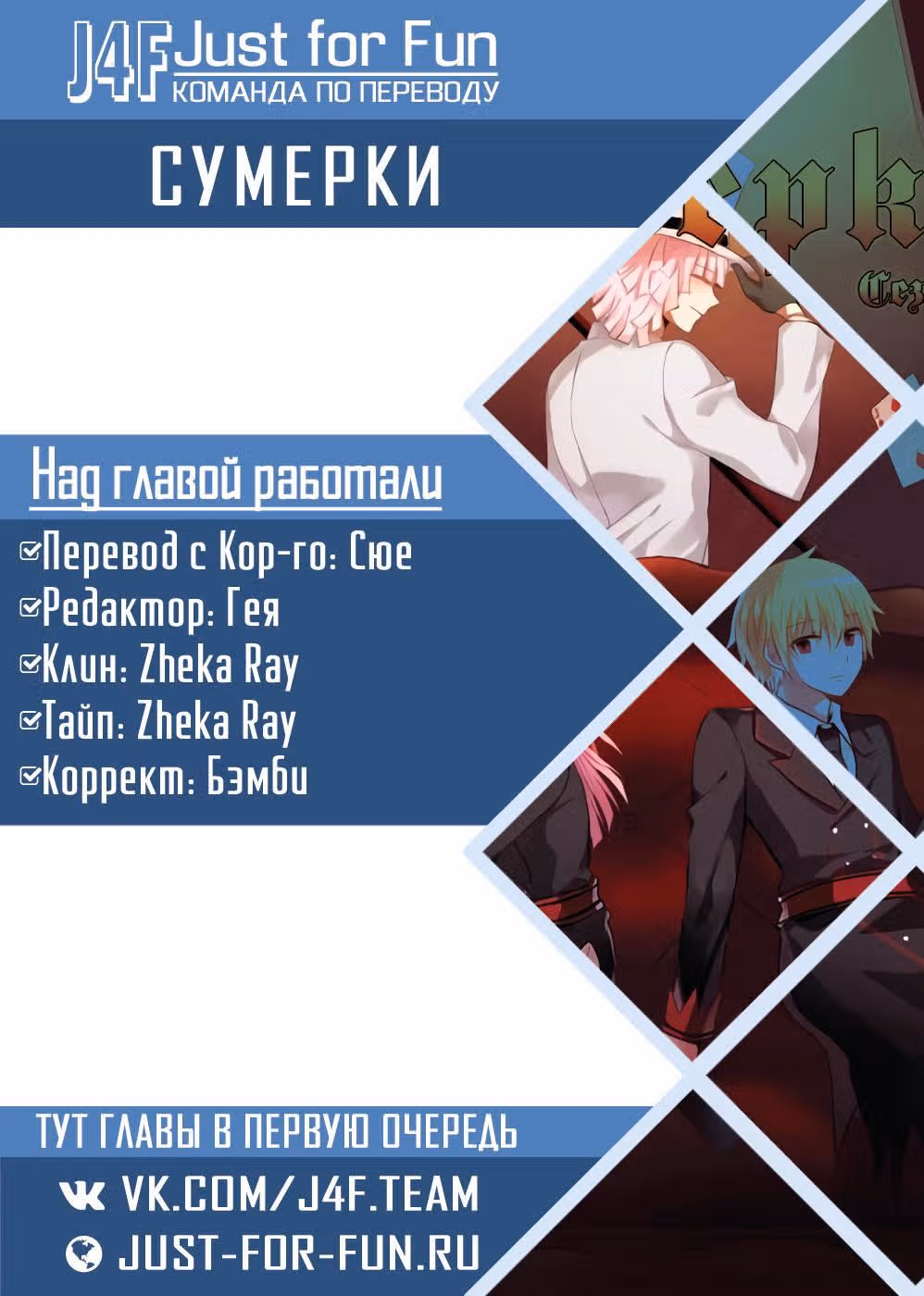 Сумерки — Том 3 · Глава 38, страница 11