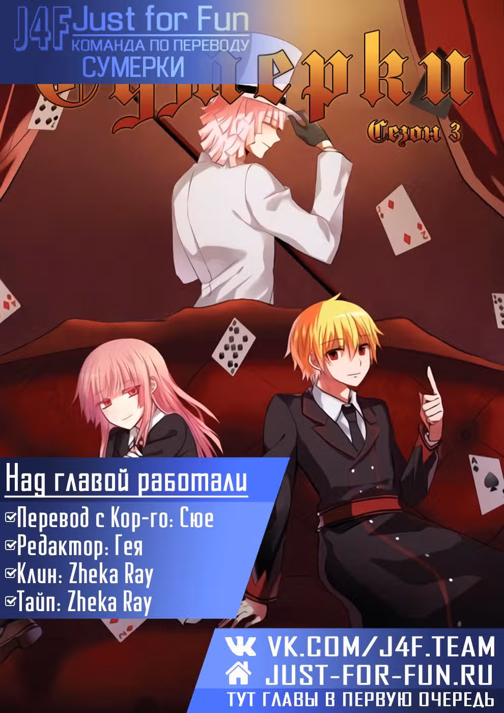 Сумерки — Том 3 · Глава 41, страница 15