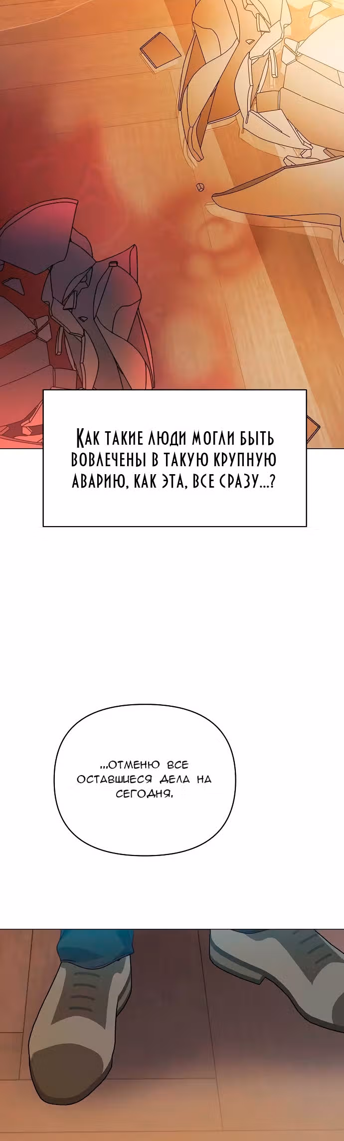 Опасная невеста — Том 1 · Глава 9, страница 39