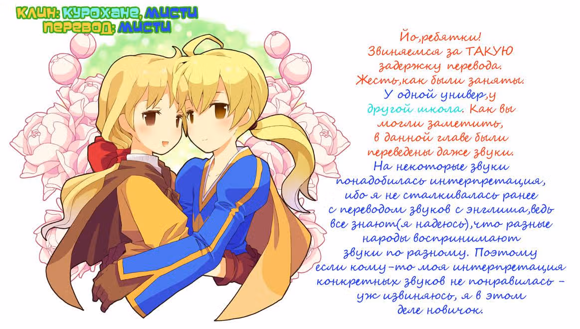 Мелодия русалки — Том 4 · Глава 16, страница 42