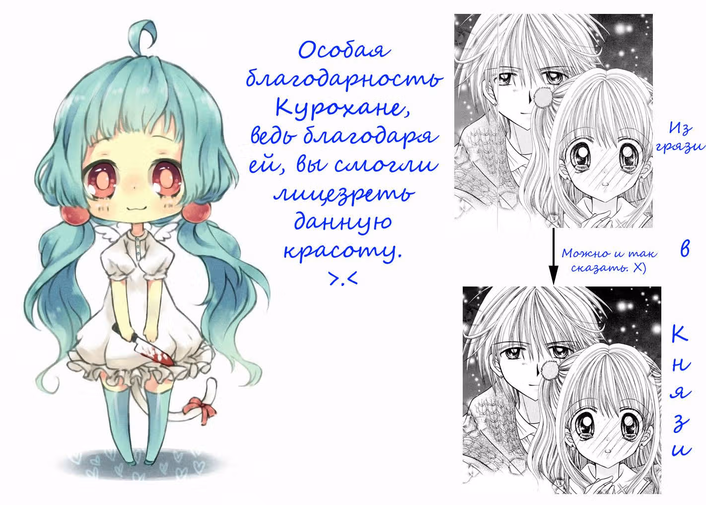 Мелодия русалки — Том 4 · Глава 16, страница 43
