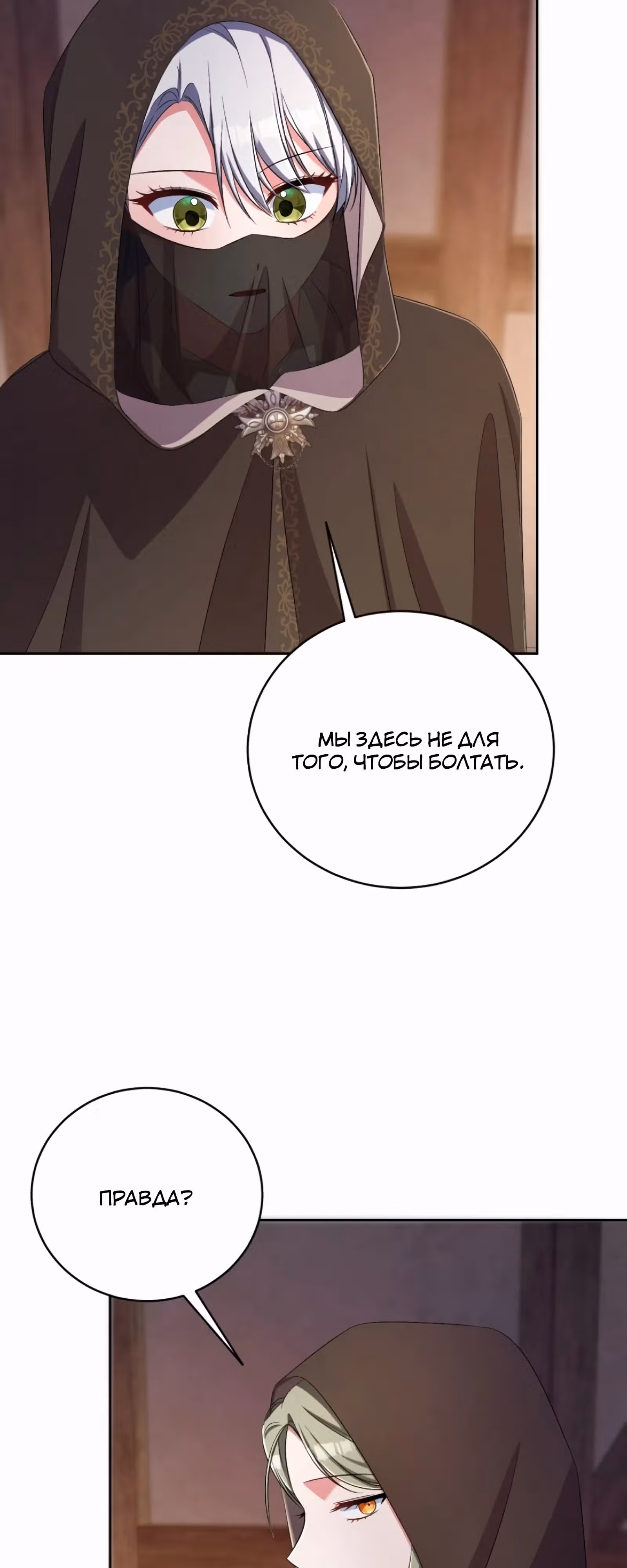 Кукла-дворецкий короля демонов — Том 1 · Глава 36, страница 15