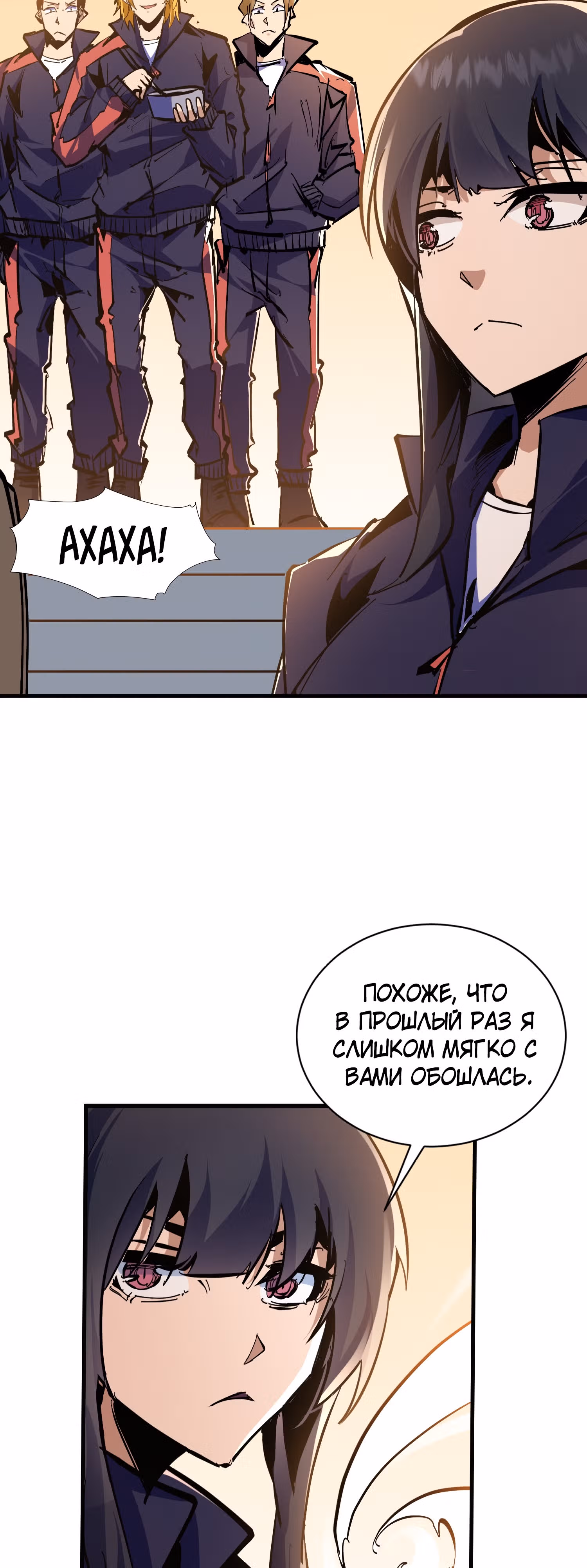 Я действительно не дьявол — Том 1 · Глава 7, страница 33