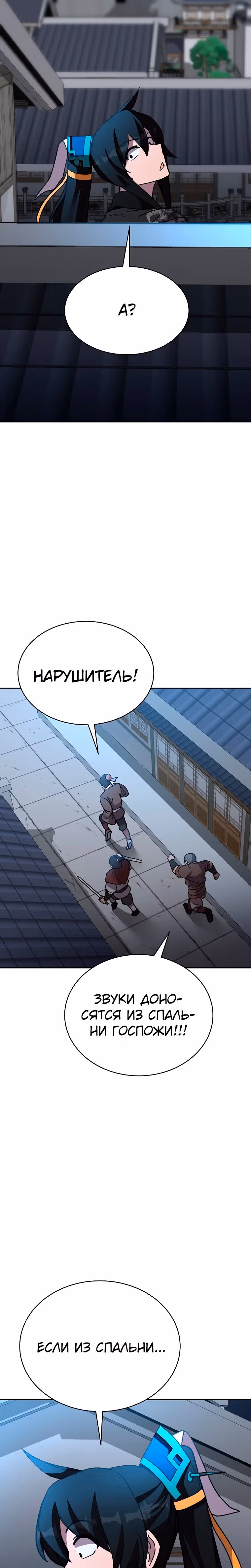 Воин Мурима в прямом эфире — Том 1 · Глава 19, страница 18