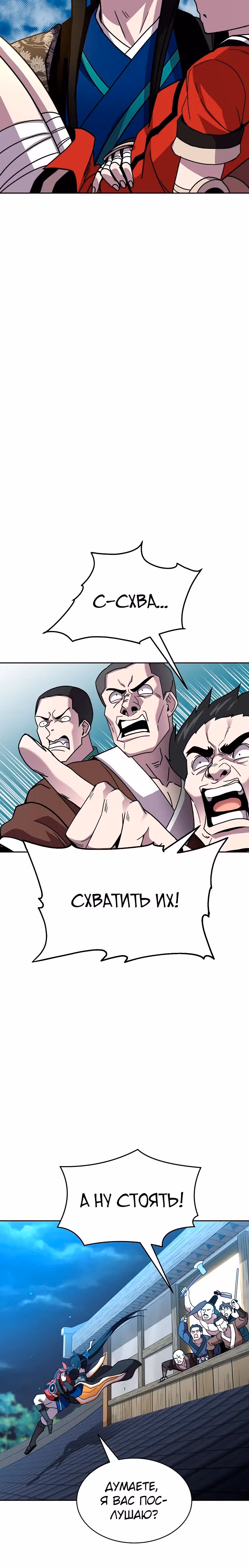 Воин Мурима в прямом эфире — Том 1 · Глава 19, страница 27